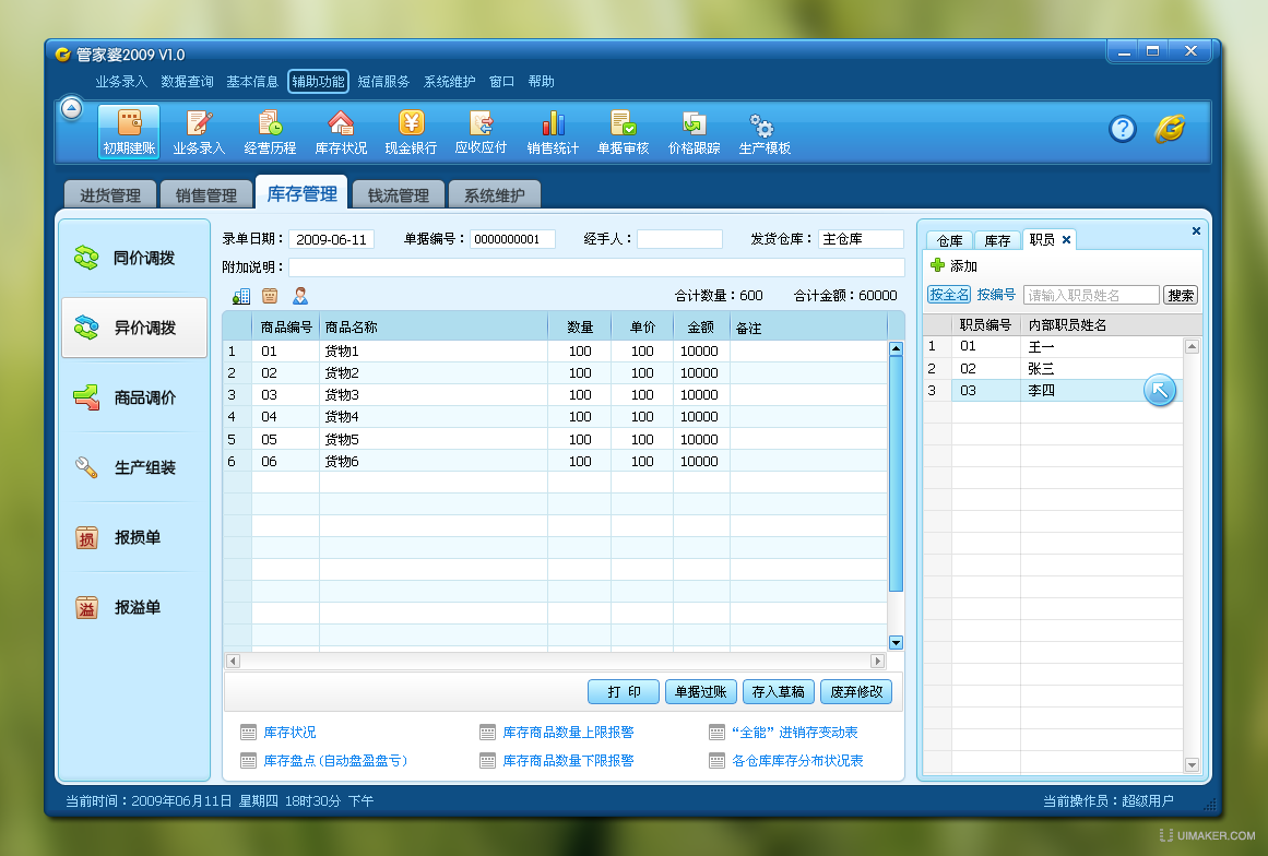 788888精准管家婆免费大全,准确资料解释落实_mShop99.837