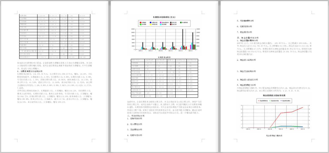 王中王资料大全料大全1,最新分析解释定义_尊贵版59.369