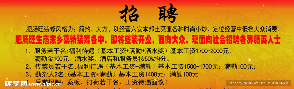 阿哲村最新招聘信息全面解析