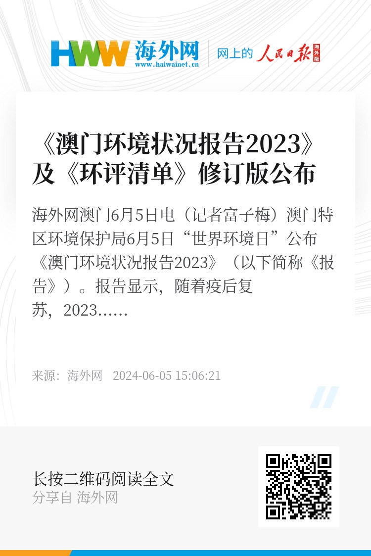 新2024奥门兔费资料,综合性计划评估_复古版93.767