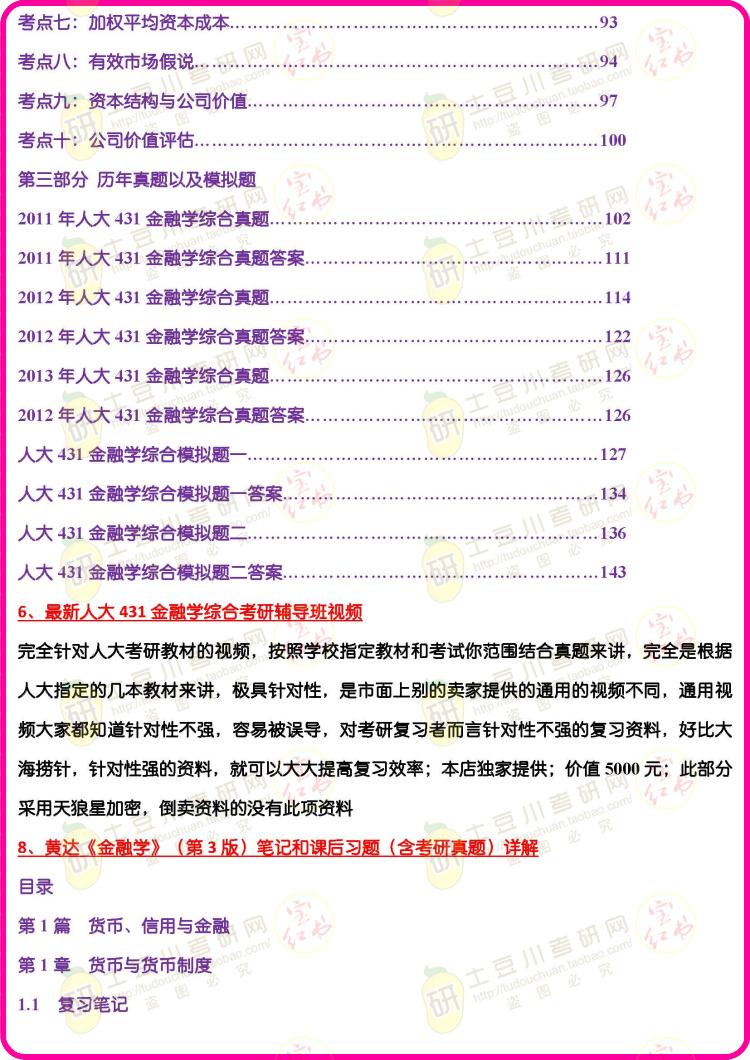 香港6合资料大全查,决策资料解析说明_试用版29.578