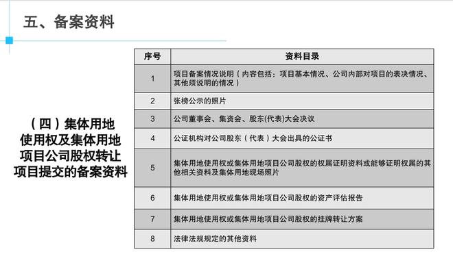 新门内部资料精准大全,标准化实施评估_精简版41.780