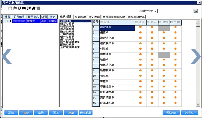 管家婆的资料一肖中特985期,连贯性执行方法评估_理财版99.824