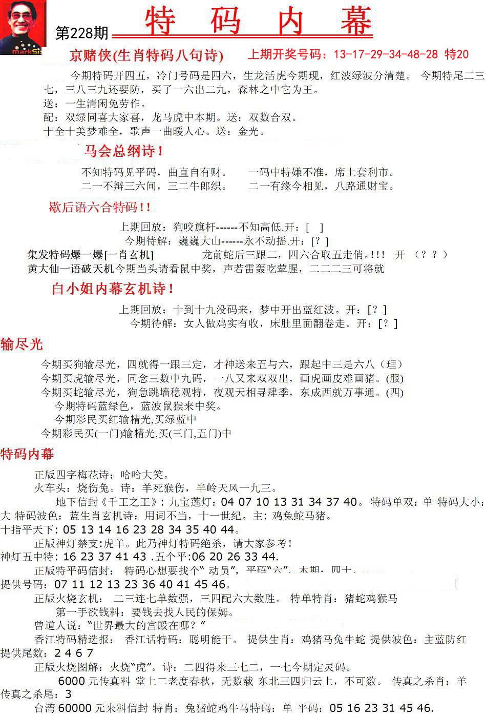 马会传真资料免费公开,实地分析解析说明_社交版49.575