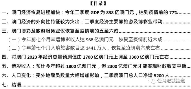 澳门最精准正最精准龙门蚕,全面计划解析_C版98.584