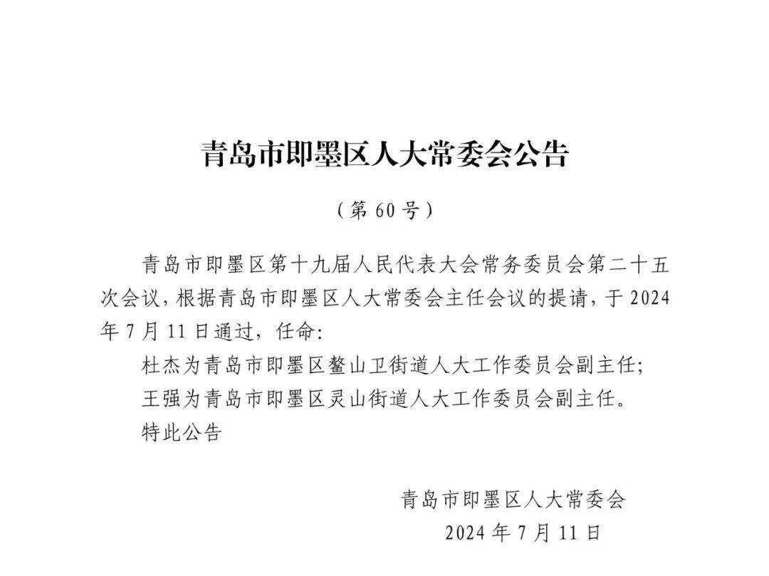 东极最新人事任命引领未来开启新篇章序幕