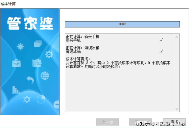 管家婆一肖一码100正确,绝对经典解释落实_入门版2.362