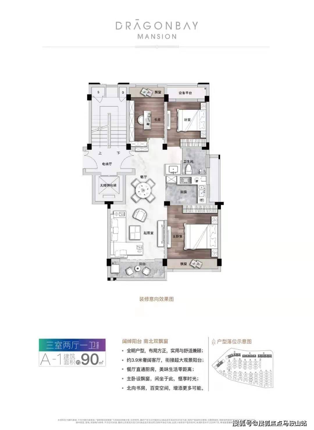 管家婆必出一中一特,深入应用解析数据_U36.35