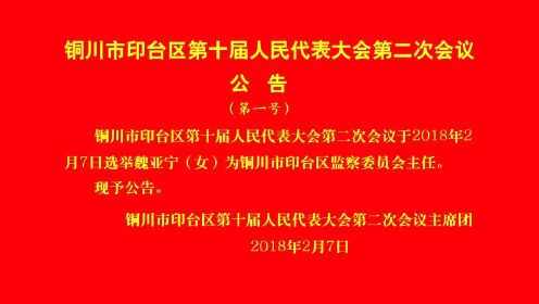 印台区体育馆人事任命最新动态与未来展望