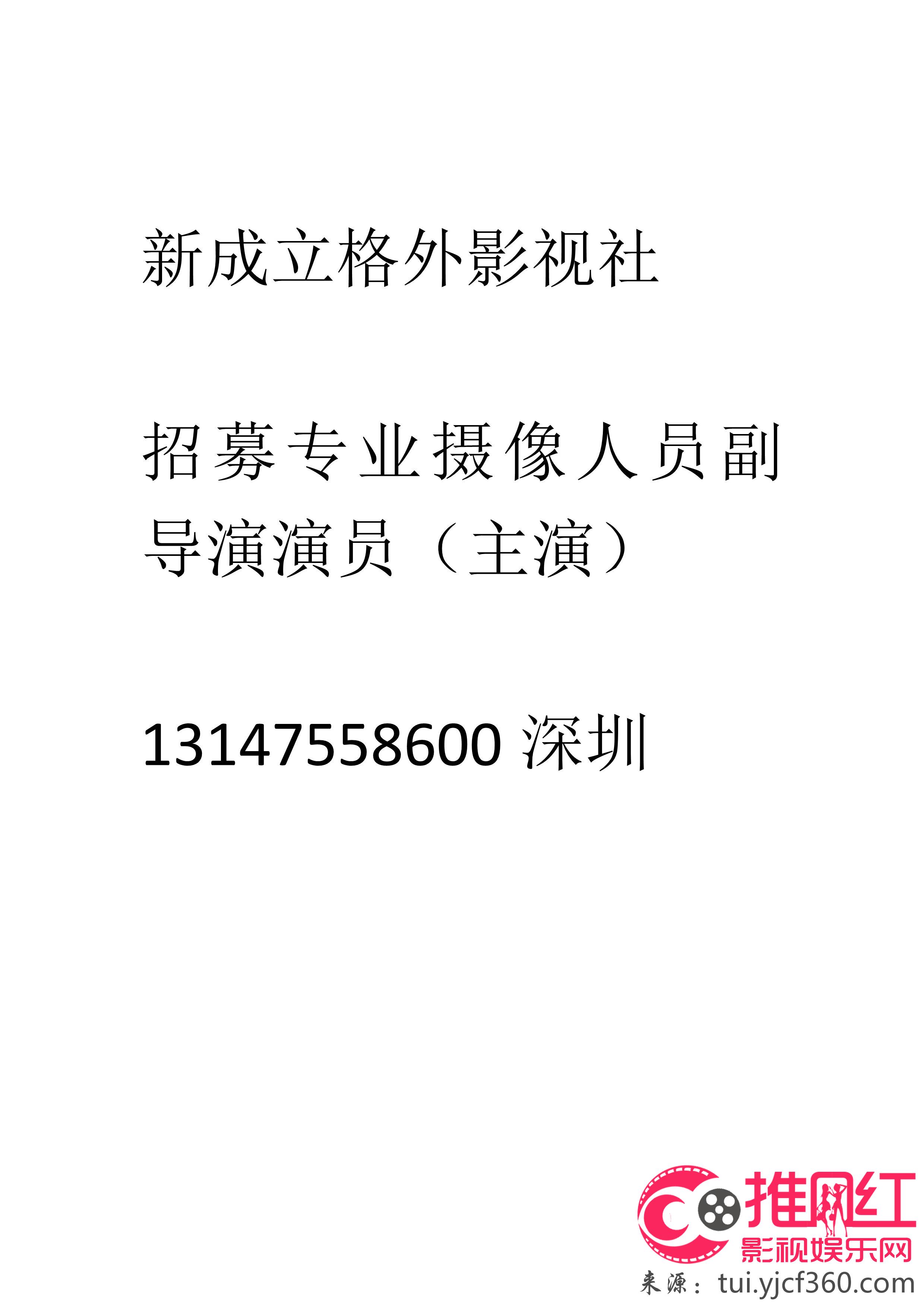 鼓楼区剧团最新招聘信息与演艺事业未来展望