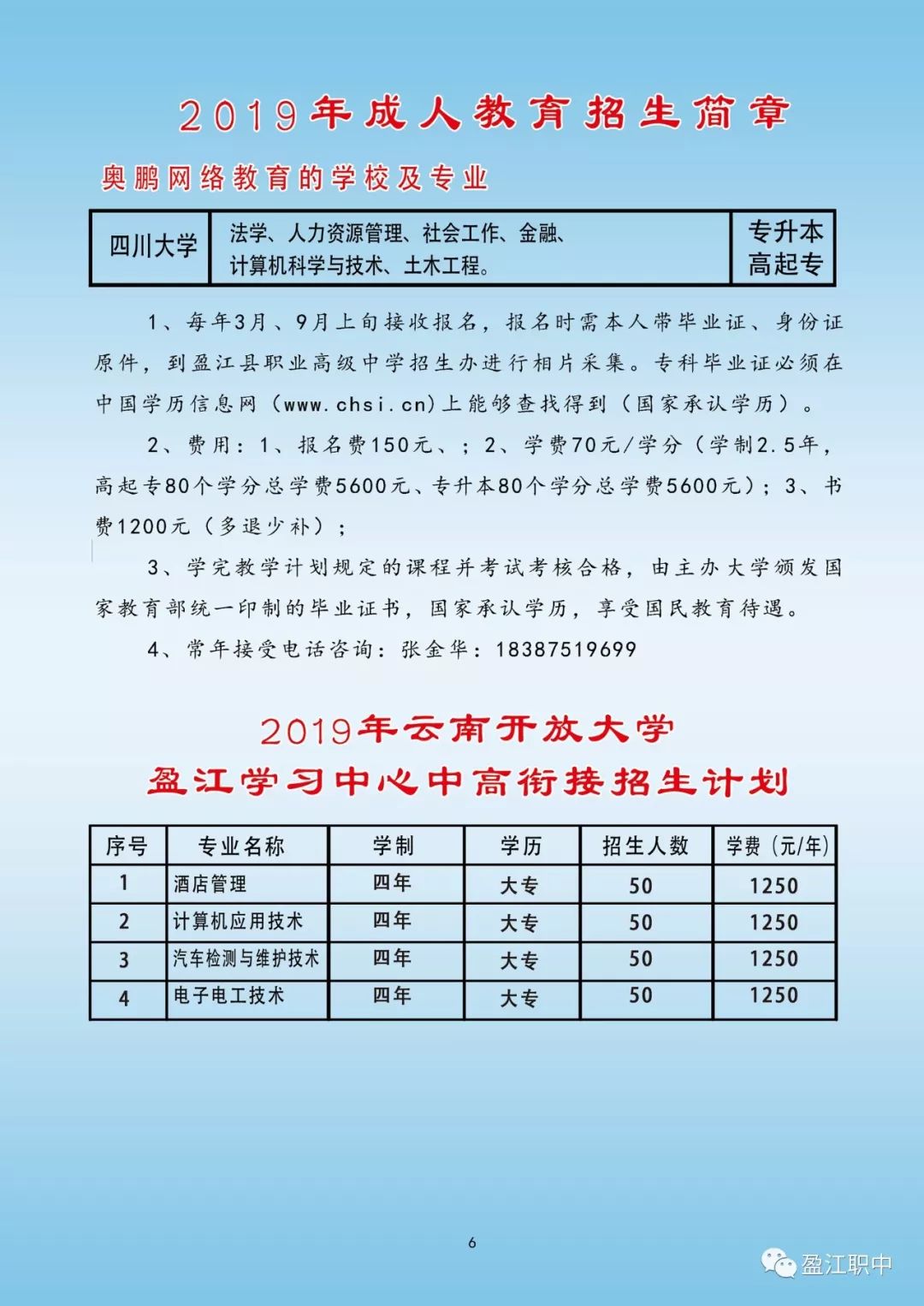 江达县成人教育事业单位项目探索与实践，最新动态与成果展示