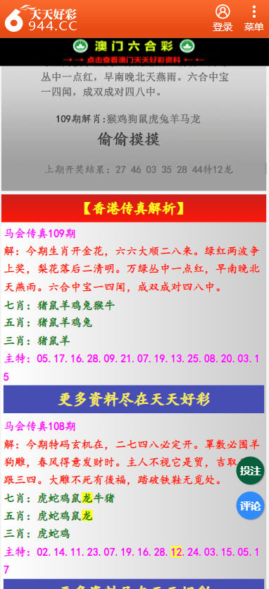 二四六天天彩资料大全网最新2024,实地分析验证数据_AR版94.657