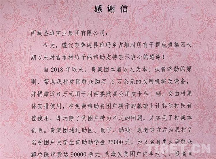 雄玛乡新领导团队引领下的崭新气象