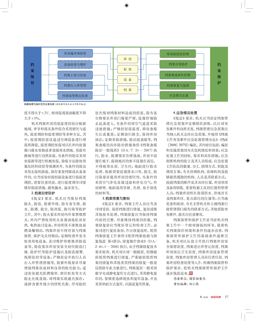 澳门正版内部免费资料,最新分析解释定义_苹果版31.332