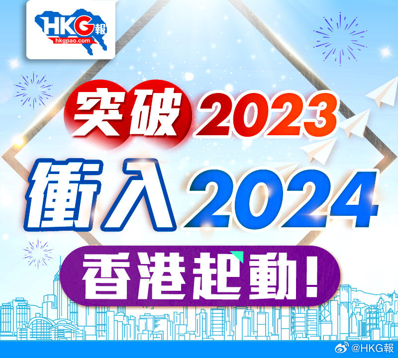 2024香港免费精准资料,实践计划推进_Harmony款31.141