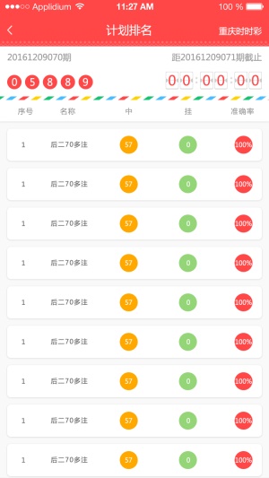 澳门四肖八码期凤凰网,决策资料解释落实_理财版66.980