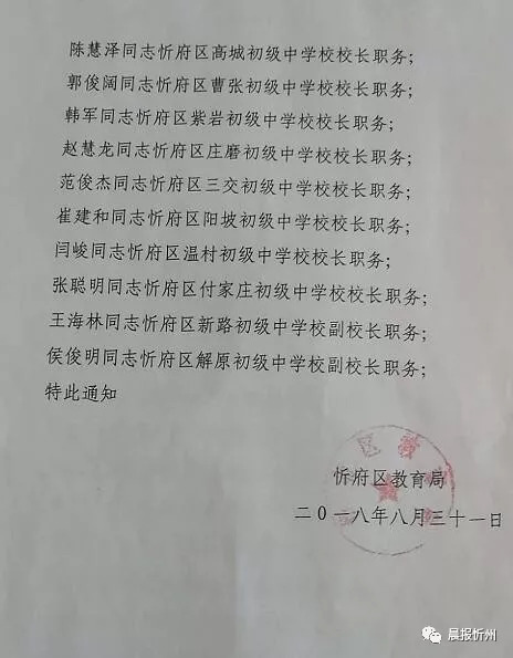 易门县教育局人事大调整，重塑教育蓝图，引领未来之光