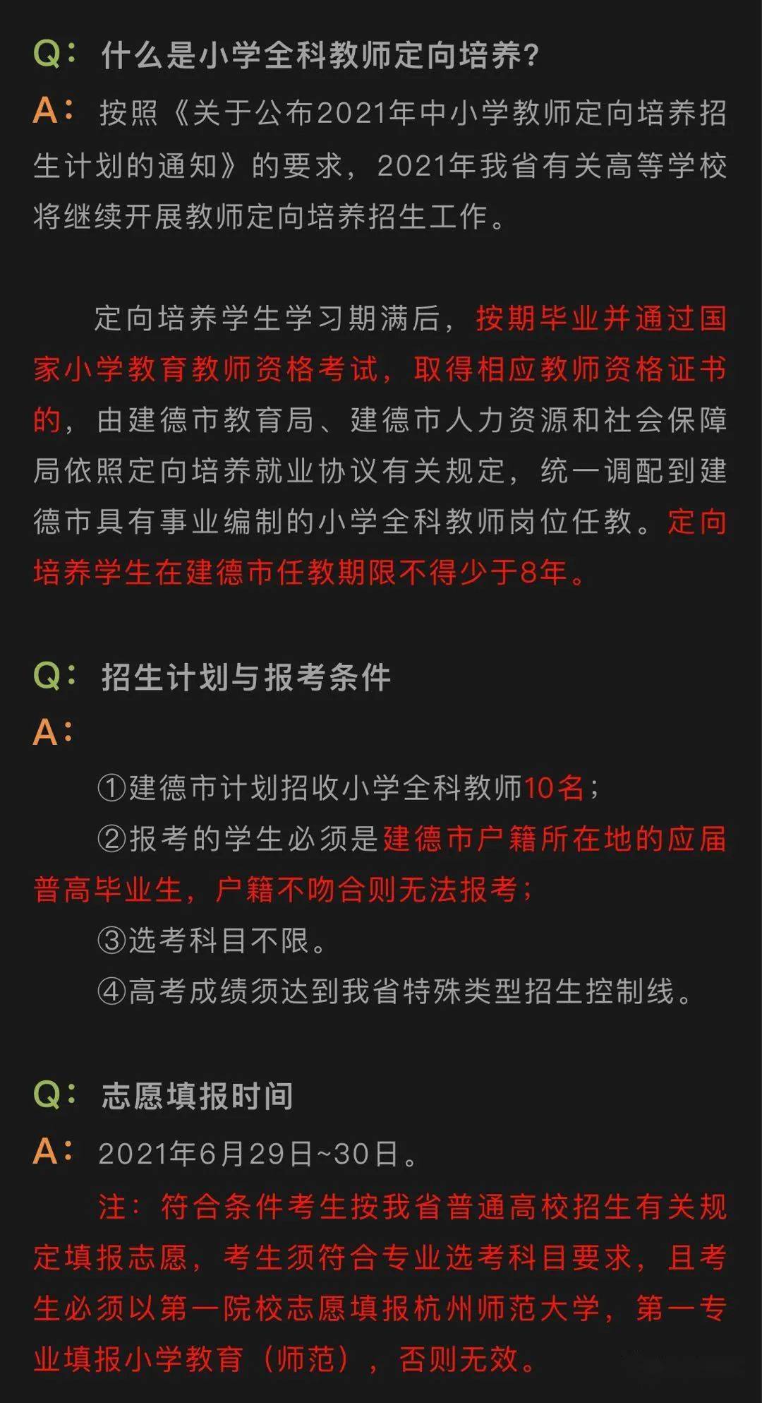 临江市成人教育事业单位最新发展规划