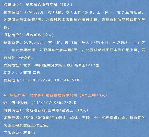 怀柔区科技局最新招聘信息全面解析