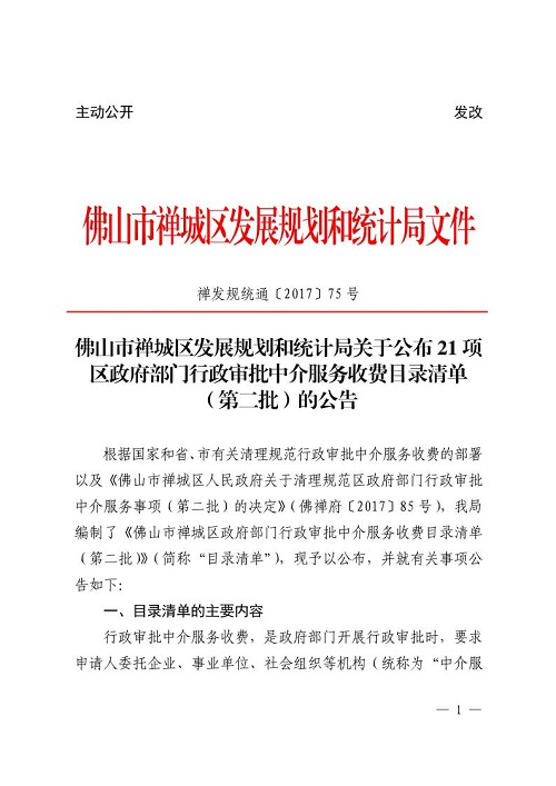 金堂县统计局发展规划，构建现代化统计体系，推动县域经济高质量发展新篇章