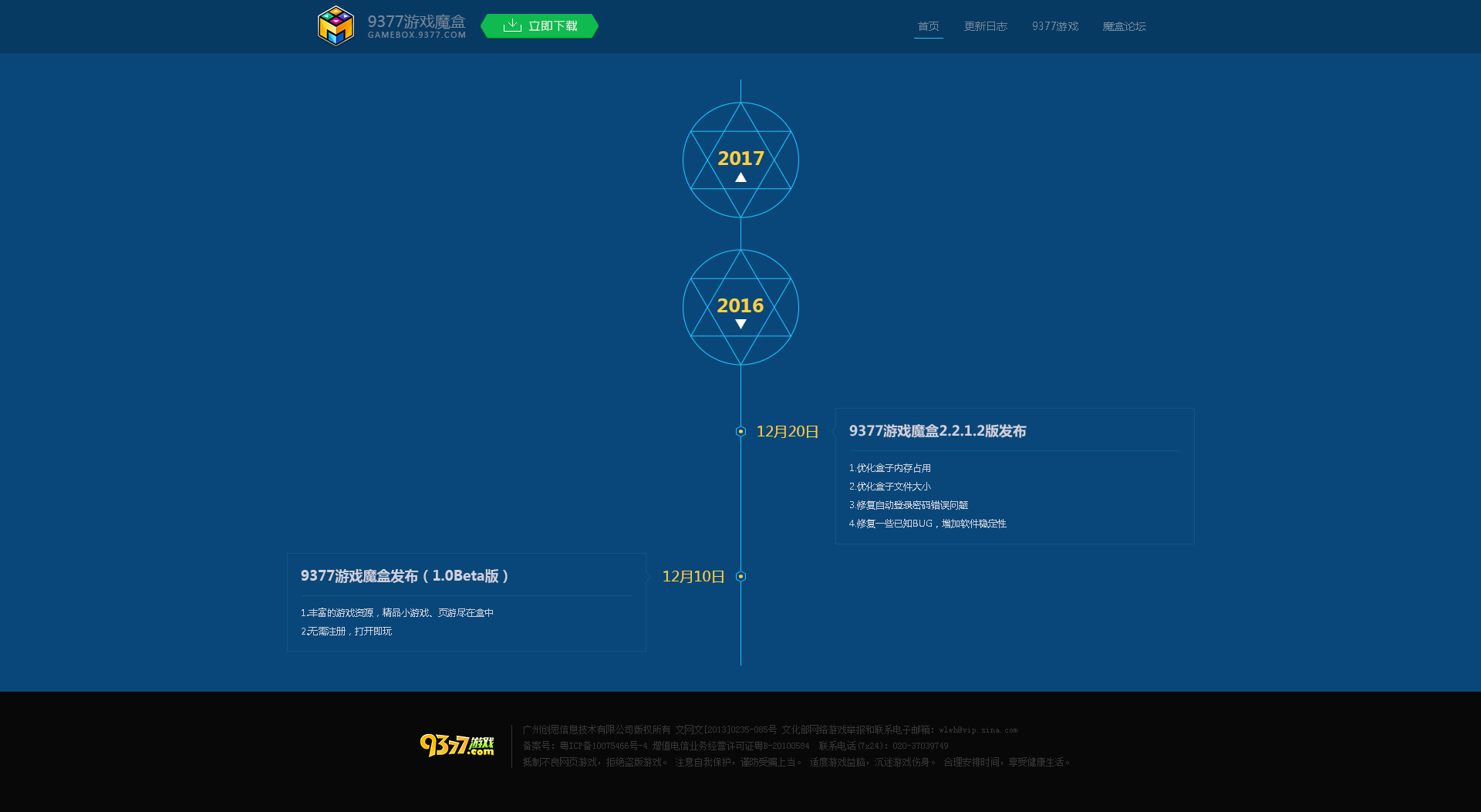 www,77778888,com,战略方案优化_界面版10.502