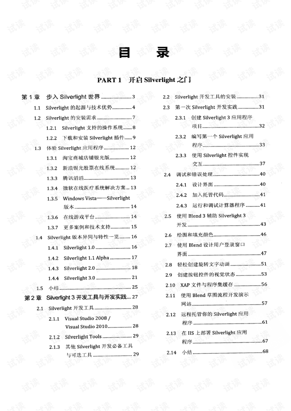 新澳门49码中奖规则,重要性解释落实方法_完整版62.146