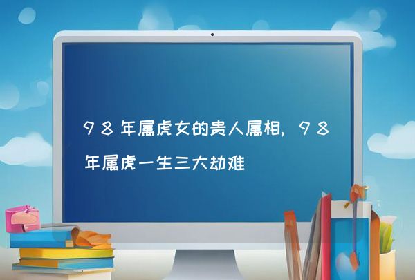 今期难过美人关,三八当狂气煞人是什么生肖,深入解析数据应用_HarmonyOS77.541