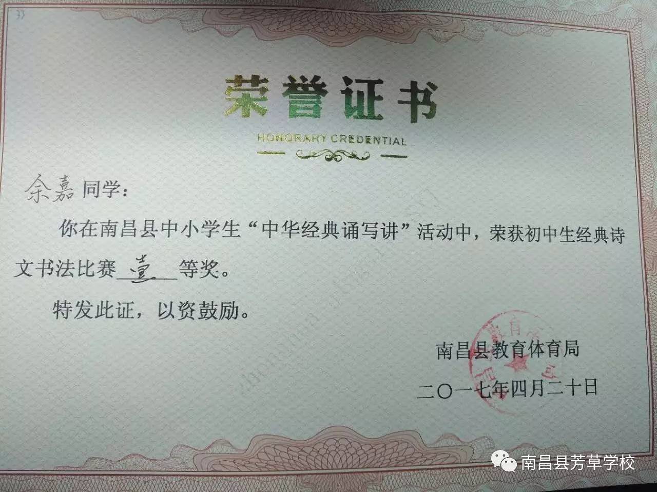 乐都县初中最新人事任命，引领教育新篇章