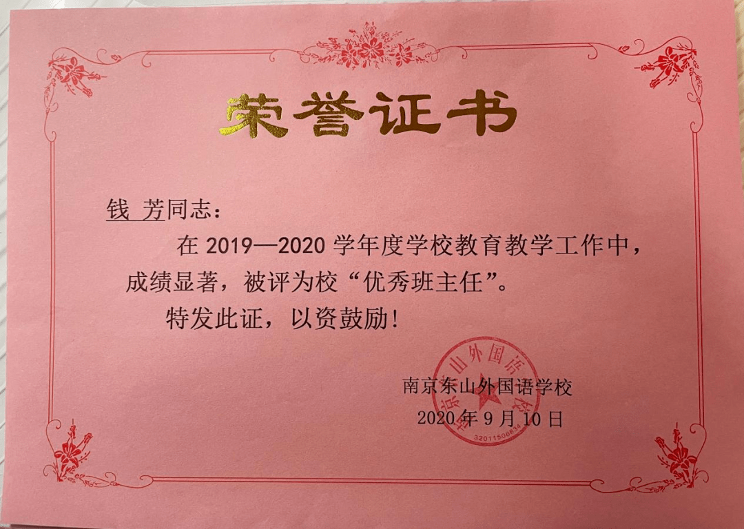 那曲县特殊教育事业单位人事任命动态解析