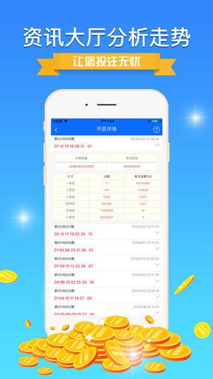 港澳天天彩免费资料,精细设计策略_ios96.655