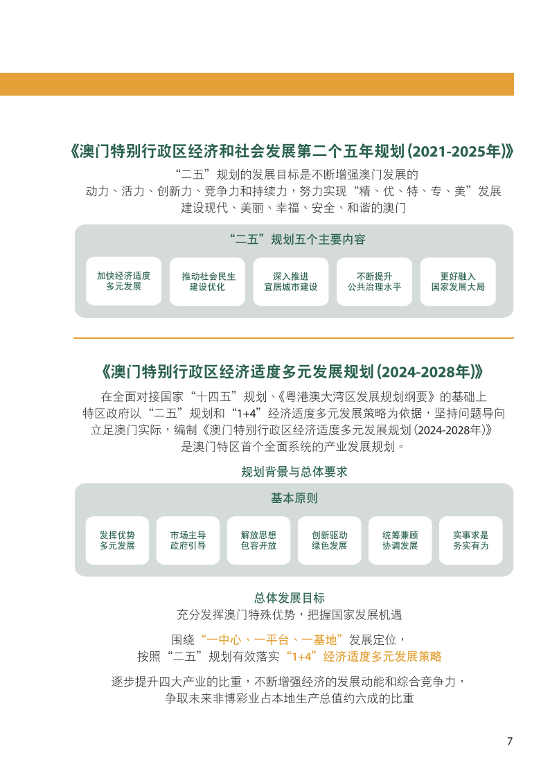 澳门码鞋一肖一码,可持续发展实施探索_标准版64.761