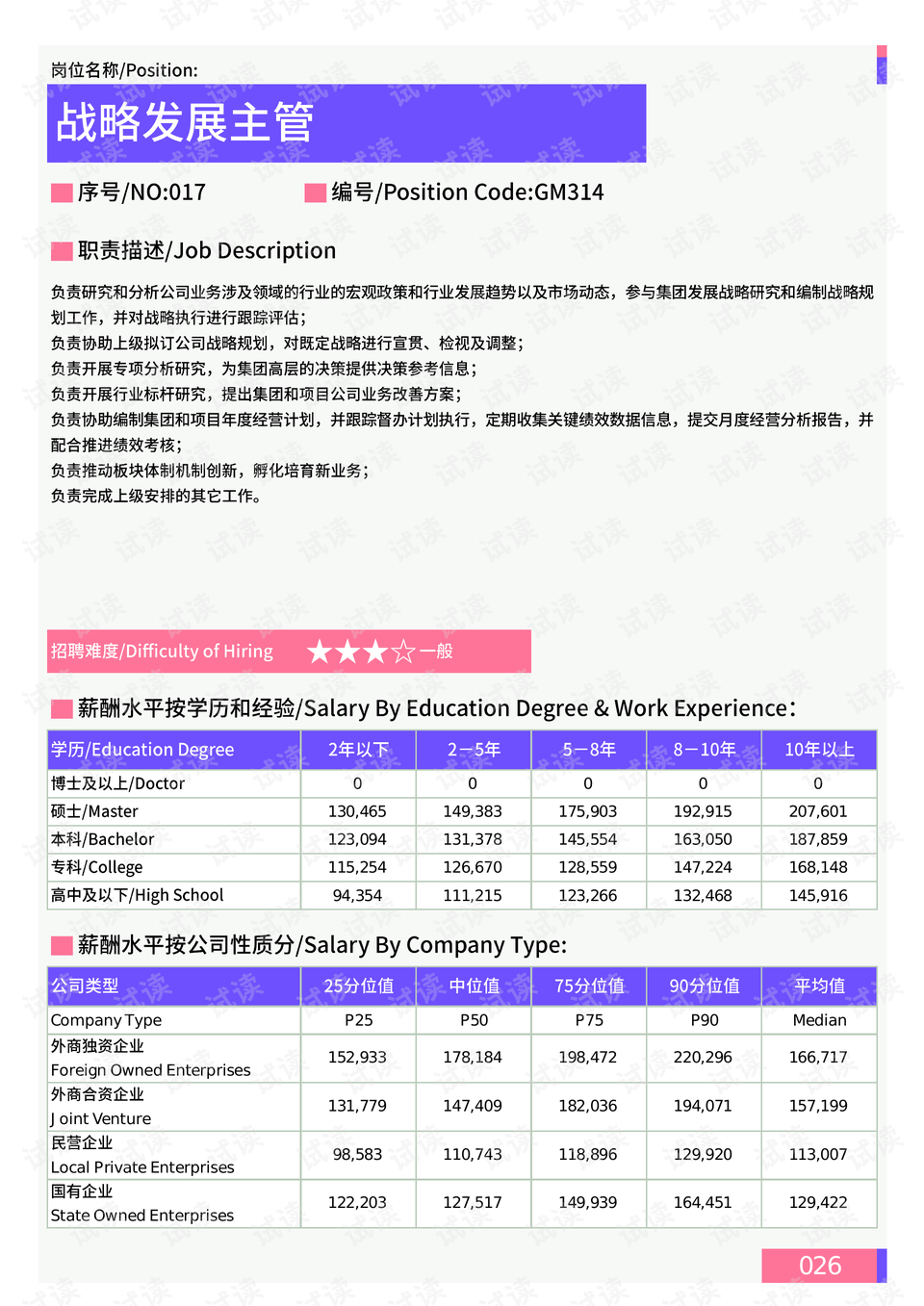 2024新澳门正版免费资本车,数据解析导向策略_36029.598