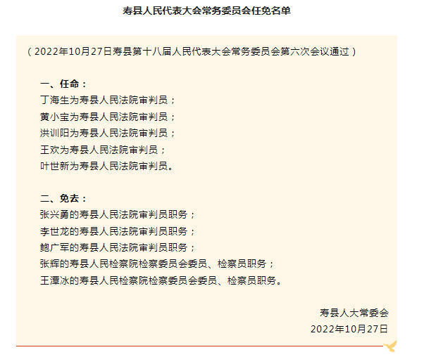 红星居民委员会人事任命，开启社区管理新篇章