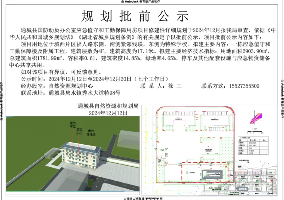 溪湖区自然资源和规划局最新项目全景概览