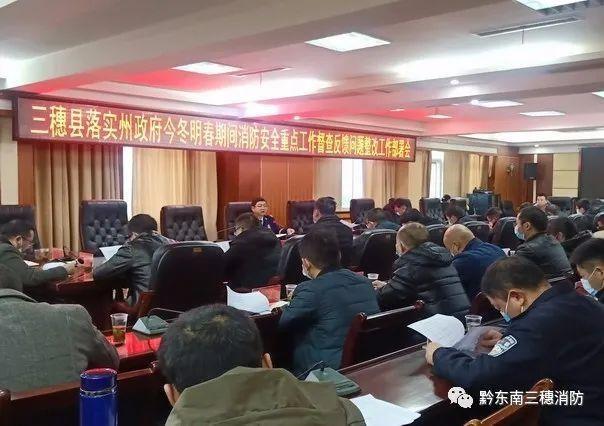 三穗县人力资源和社会保障局最新项目概览与动态