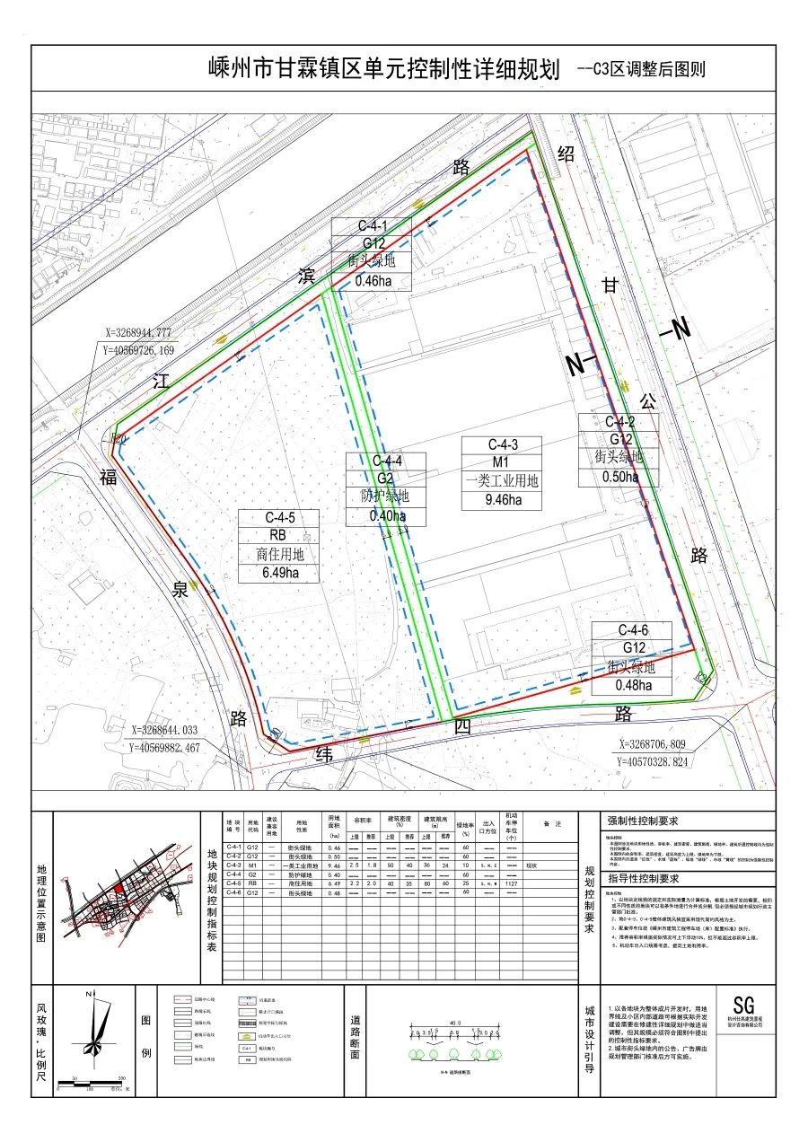 嵊州市自然资源和规划局新项目助力城市可持续发展与生态保护融合共进