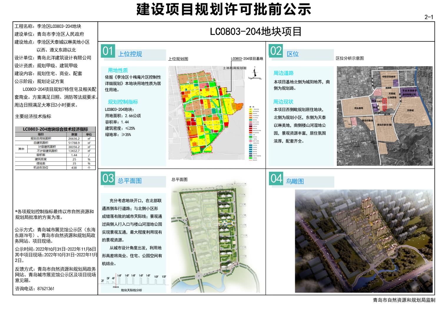 疏附县科技局最新发展规划深度解析