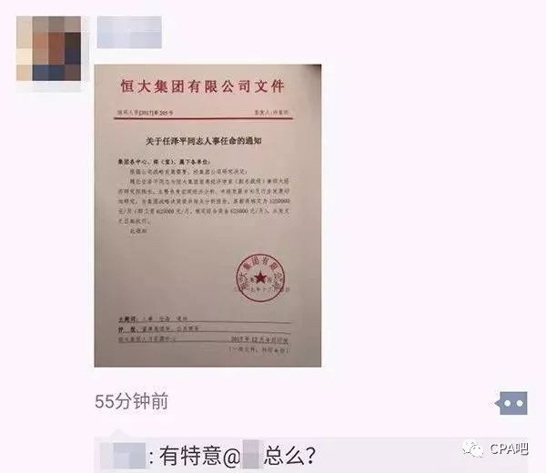 郭罗村委会人事任命揭晓，引领未来新篇章开启