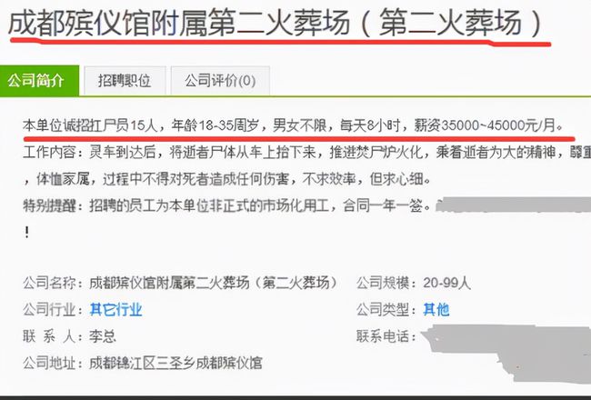 盐津县殡葬事业单位最新招聘信息及行业展望