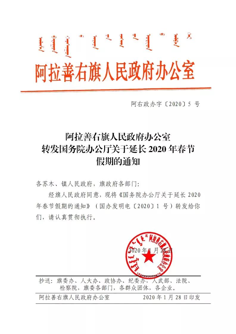 乌拉特后旗教育局最新人事任命，重塑教育格局，引领未来之光