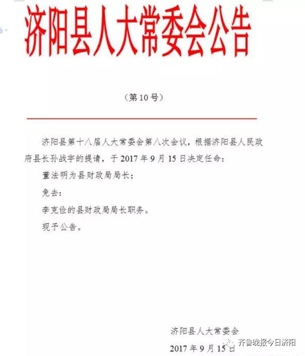 八卜村民委员会人事任命揭晓，开启乡村未来新篇章