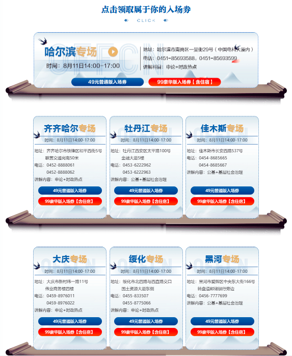 建华社区村招聘信息与就业市场动态更新通知