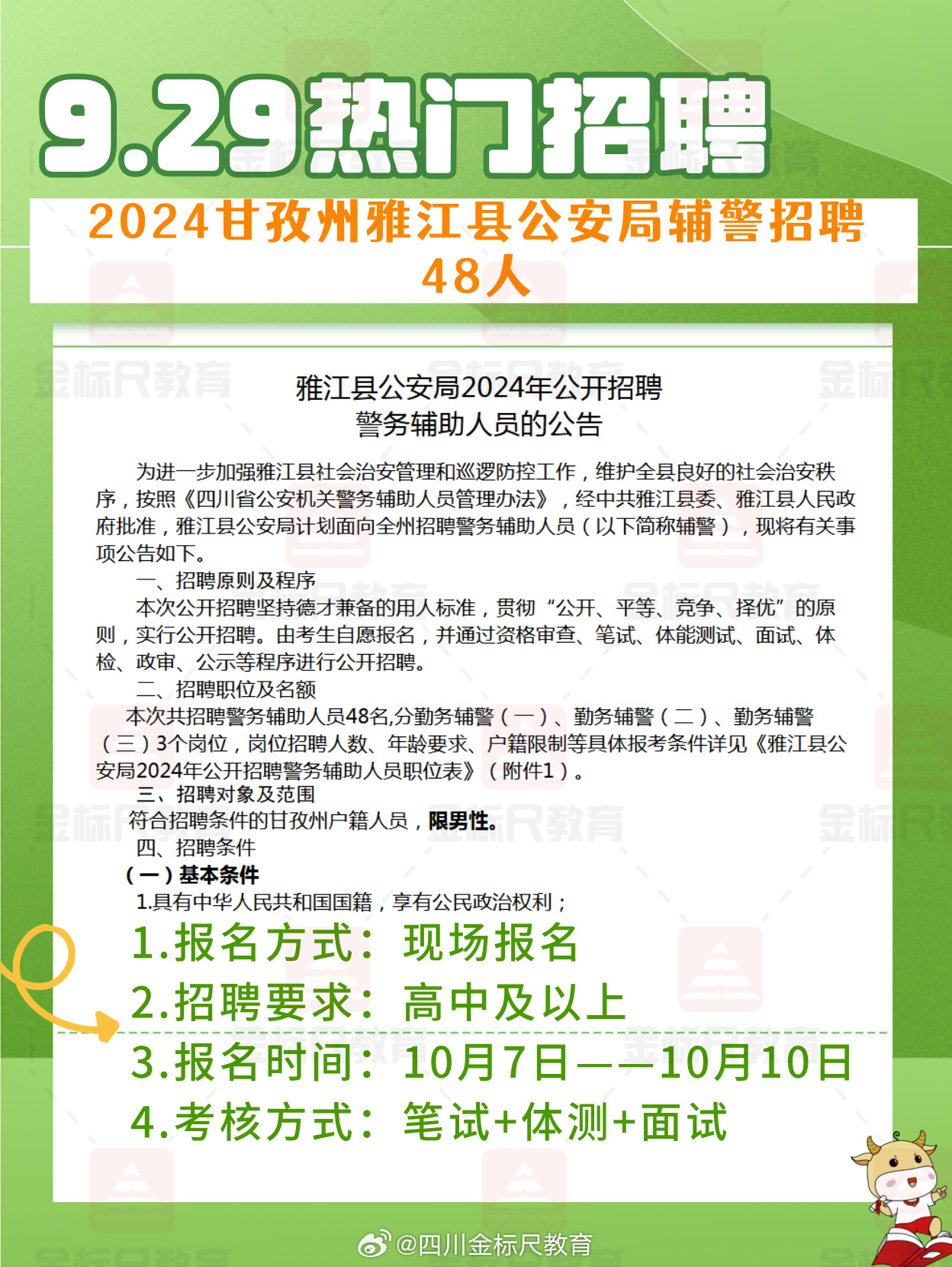 江卡村最新招聘信息全面解析