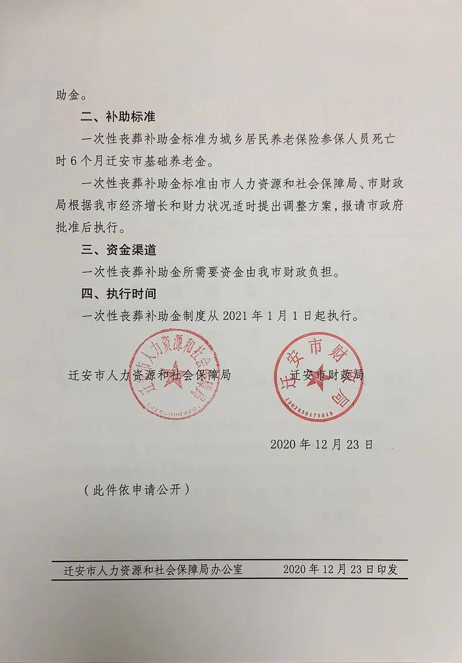 宝坻区人力资源和社会保障局最新招聘信息汇总