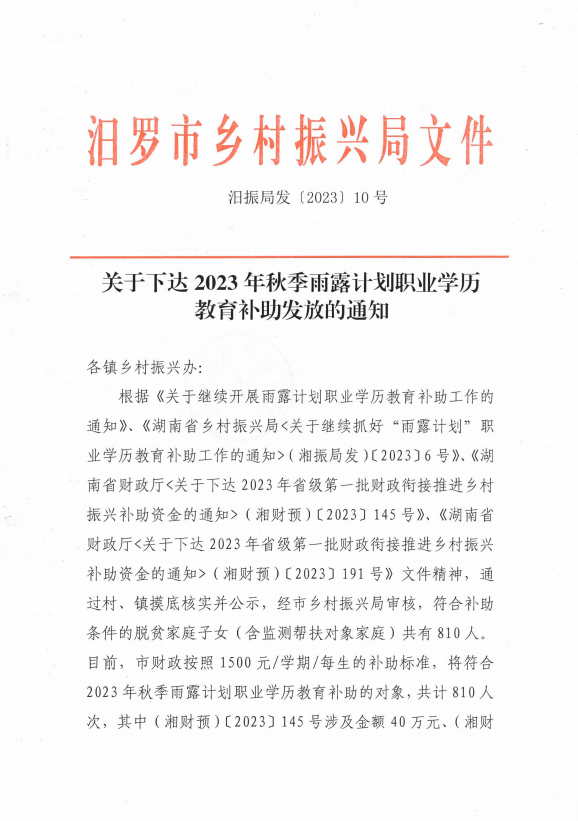 忻府区成人教育事业单位人事任命动态更新