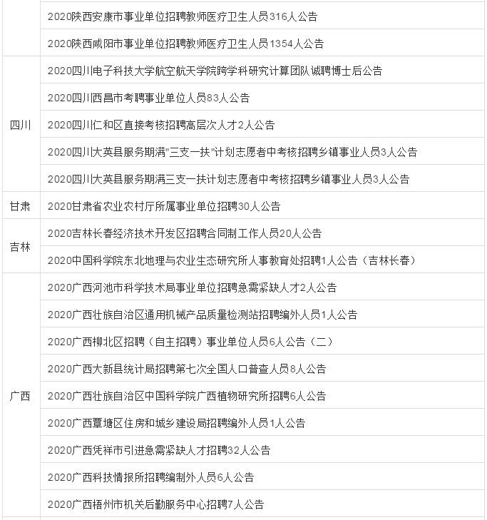 越秀区特殊教育事业单位人事任命动态更新