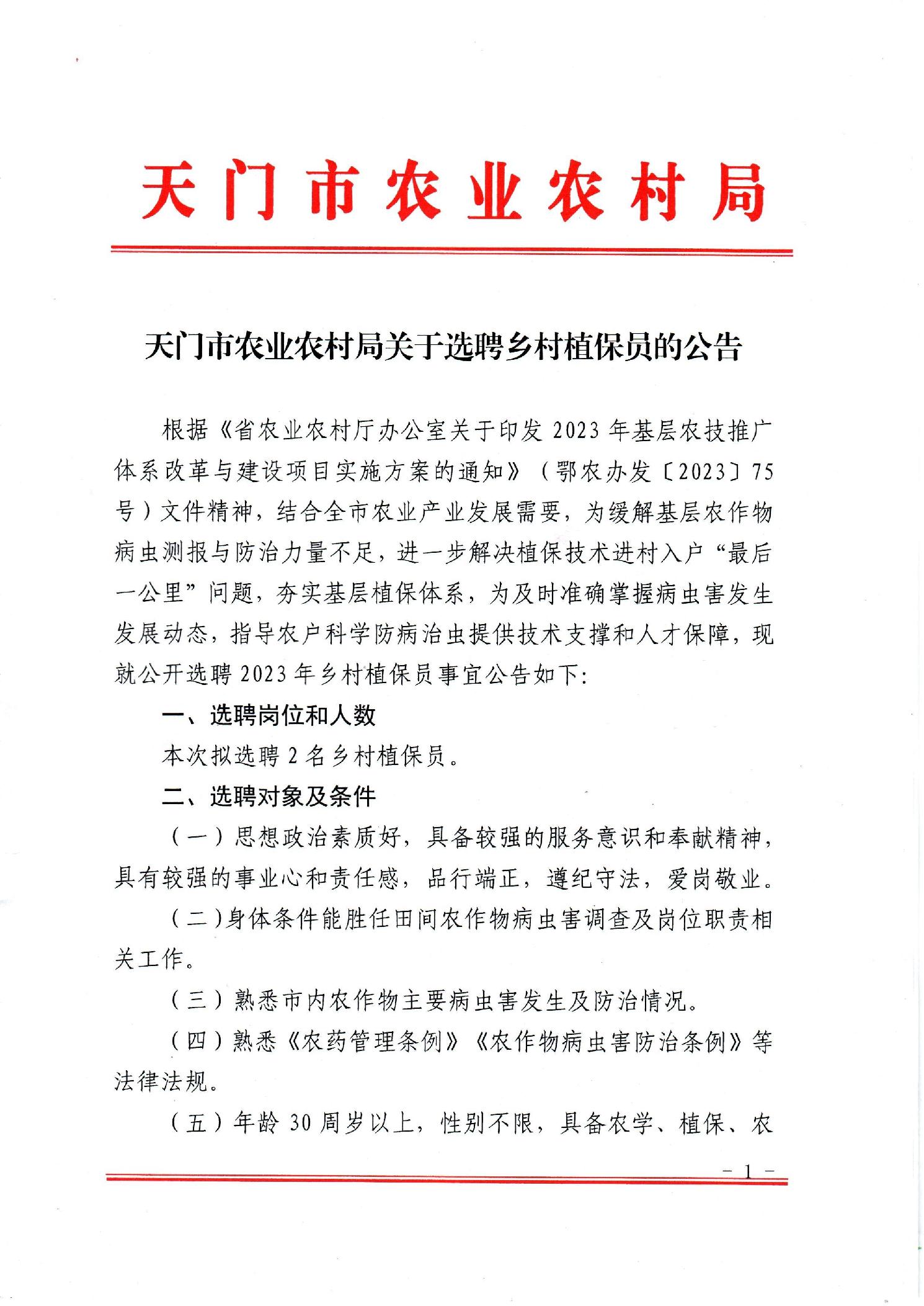 金门县农业农村局最新招聘信息及相关内容深度探讨