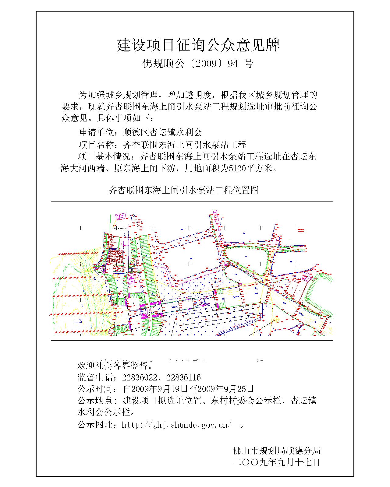 东昌区统计局发展规划，迈向数据驱动的未来之路