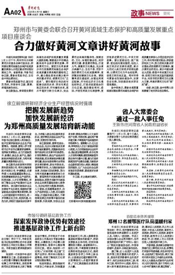 大虞街道最新人事任命，塑造未来，激发新动能