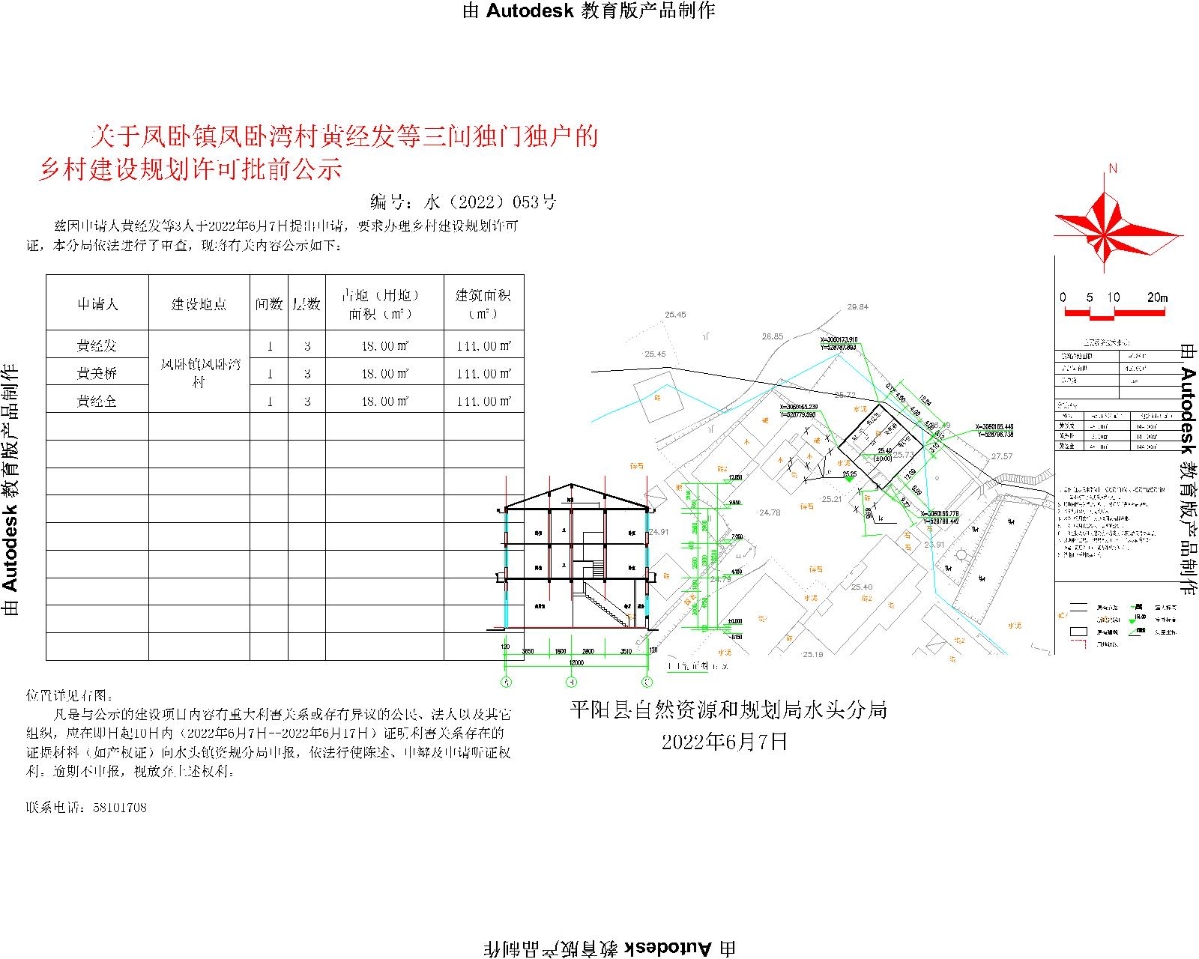 铜钱坝村委会最新发展规划概览